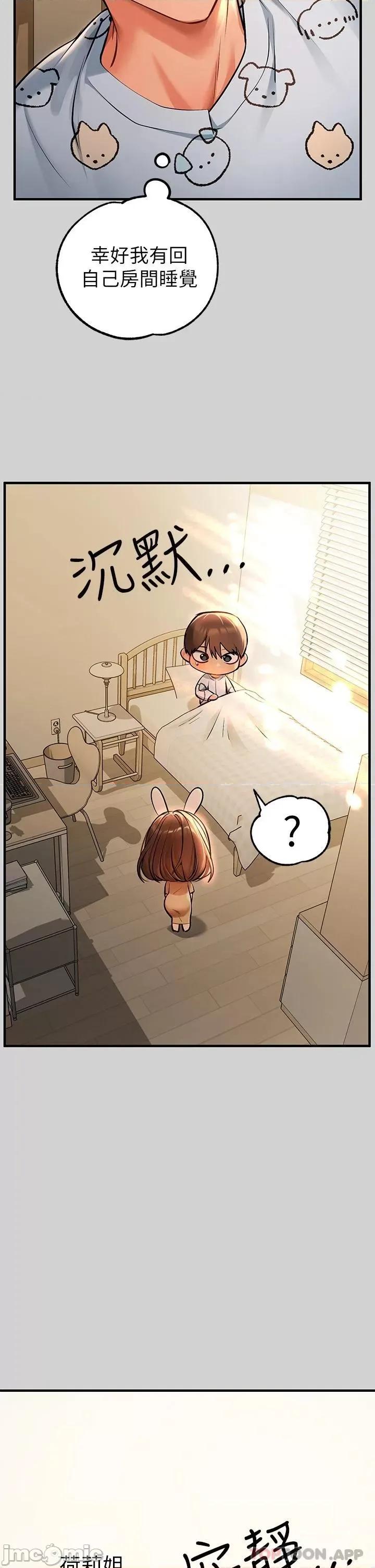 富家女姐姐 富家女姐姐 78 第30页
