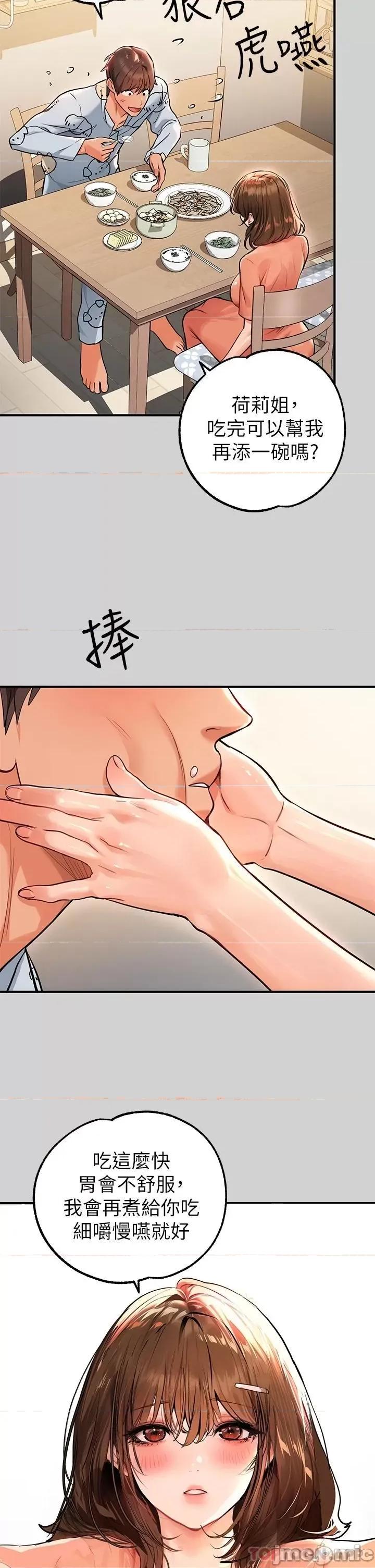 富家女姐姐 富家女姐姐 78 第33页