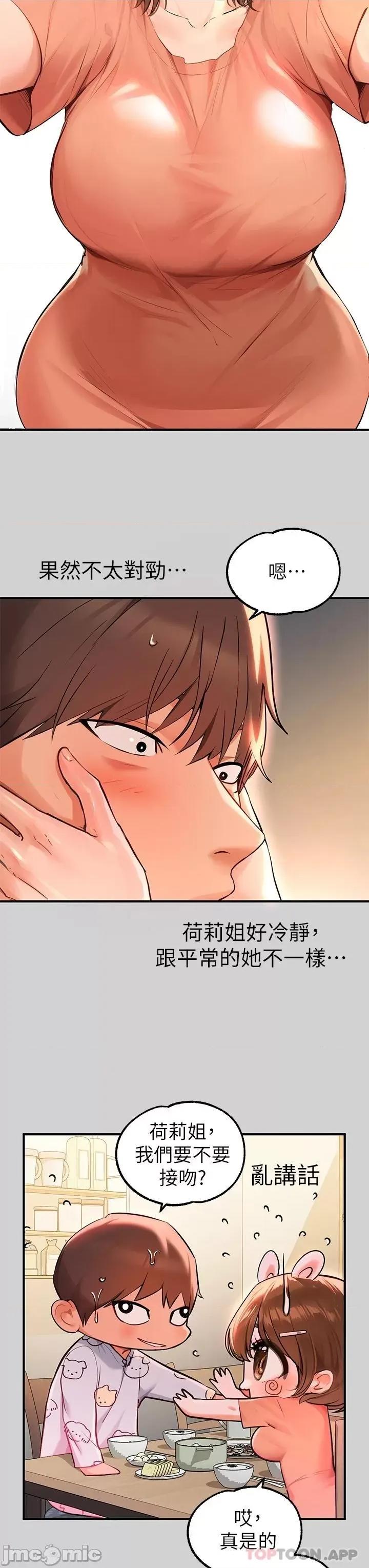 富家女姐姐 富家女姐姐 78 第34页
