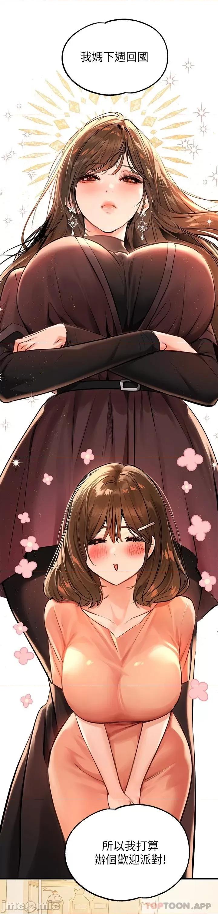 富家女姐姐 富家女姐姐 78 第36页