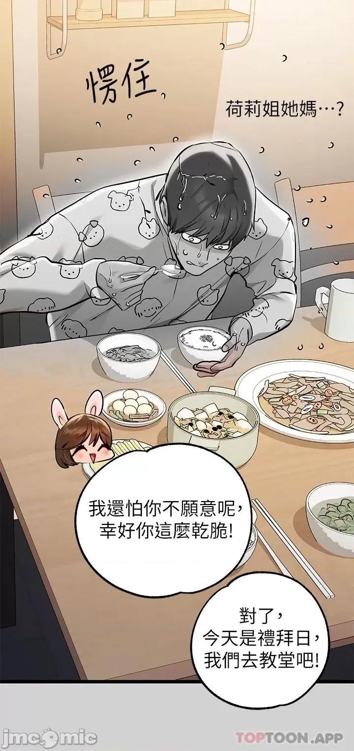 富家女姐姐 富家女姐姐 78 第37页