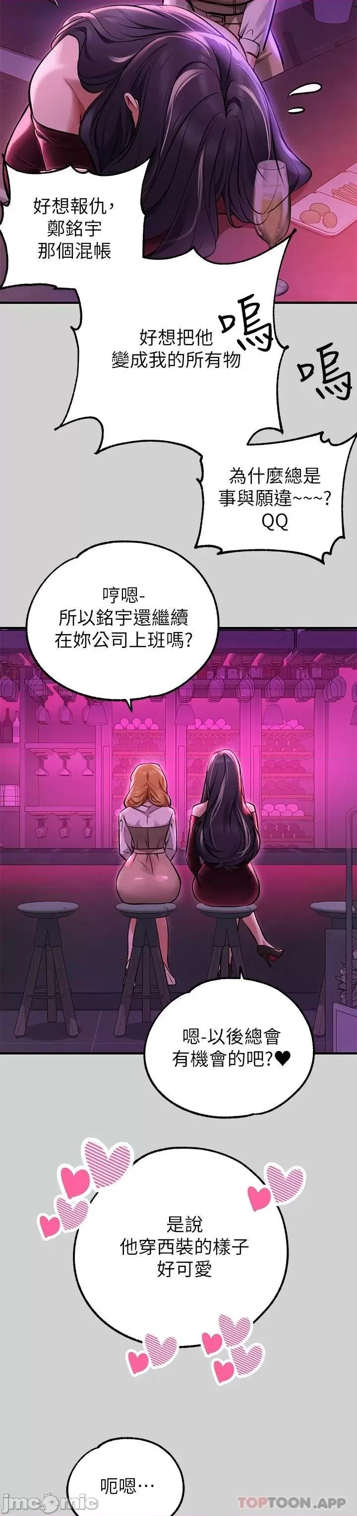 富家女姐姐 富家女姐姐 78 第40页