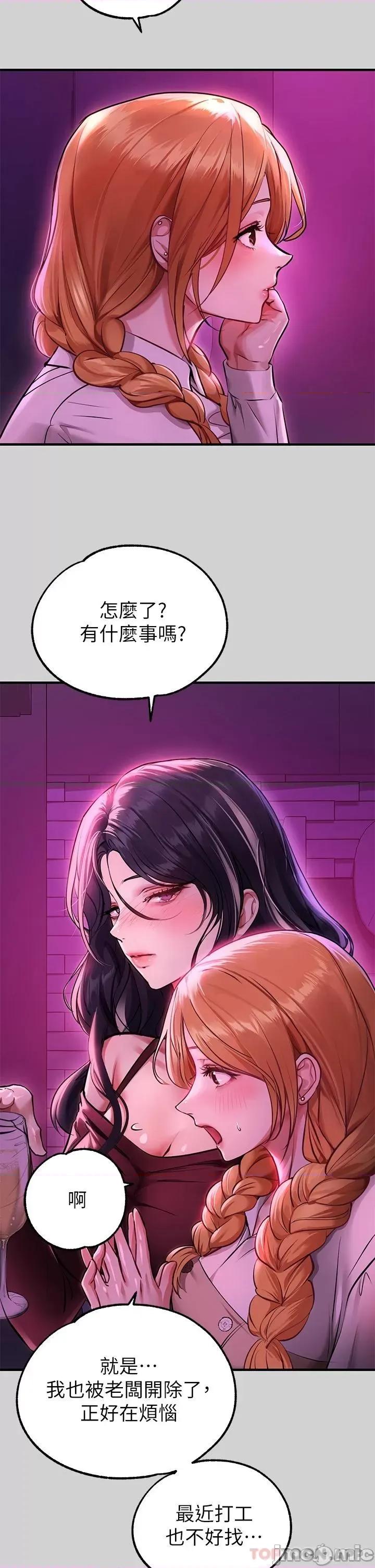 富家女姐姐 富家女姐姐 78 第41页