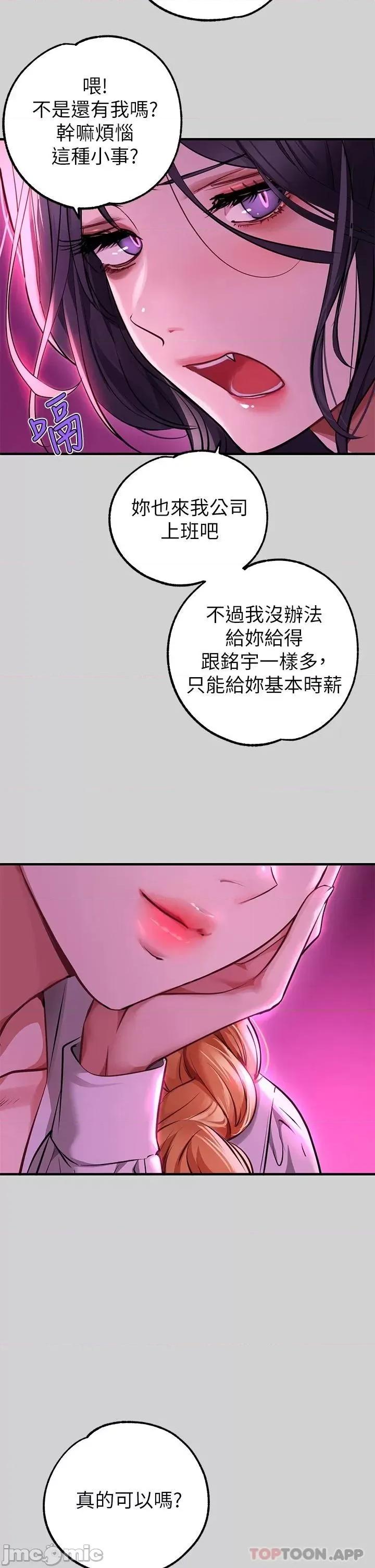 富家女姐姐 富家女姐姐 78 第42页