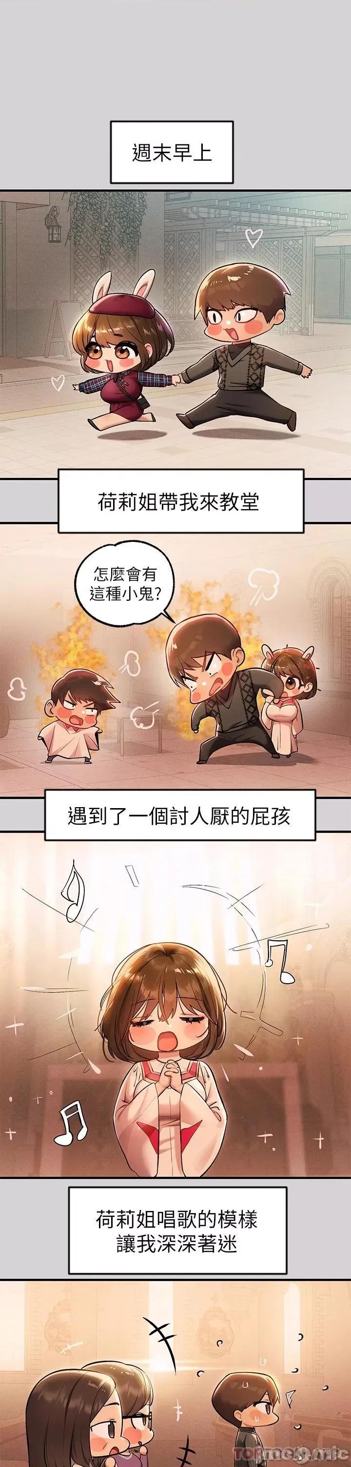 富家女姐姐 富家女姐姐 80 第2页