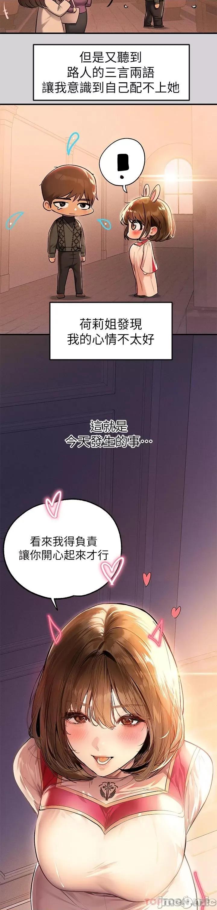 富家女姐姐 富家女姐姐 80 第3页