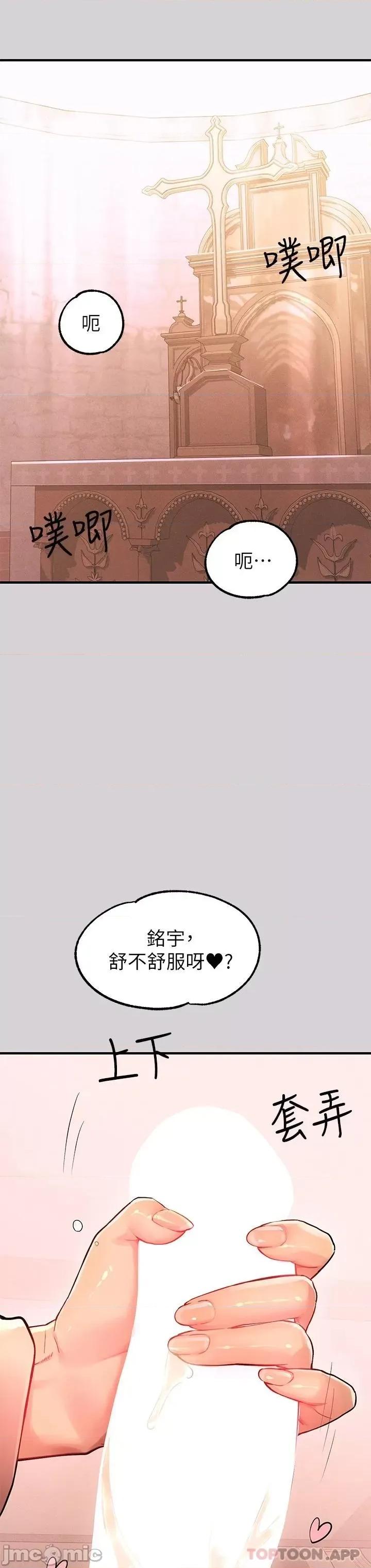 富家女姐姐 富家女姐姐 80 第9页