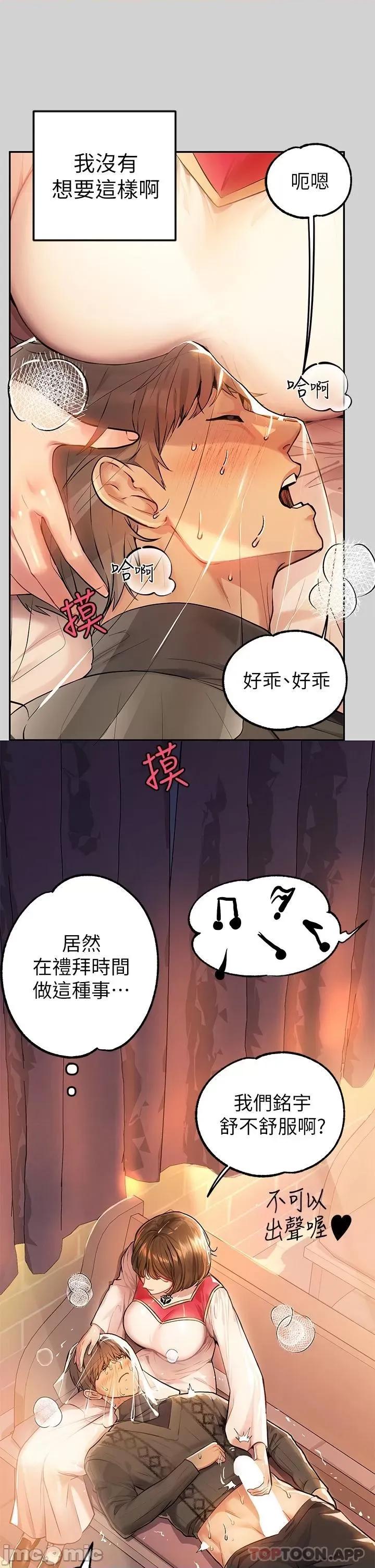 富家女姐姐 富家女姐姐 80 第11页