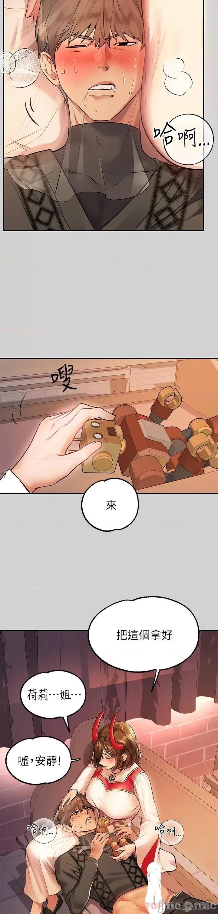 富家女姐姐 富家女姐姐 80 第15页