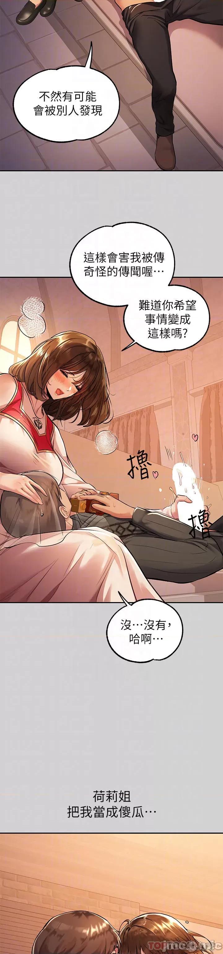 富家女姐姐 富家女姐姐 80 第16页