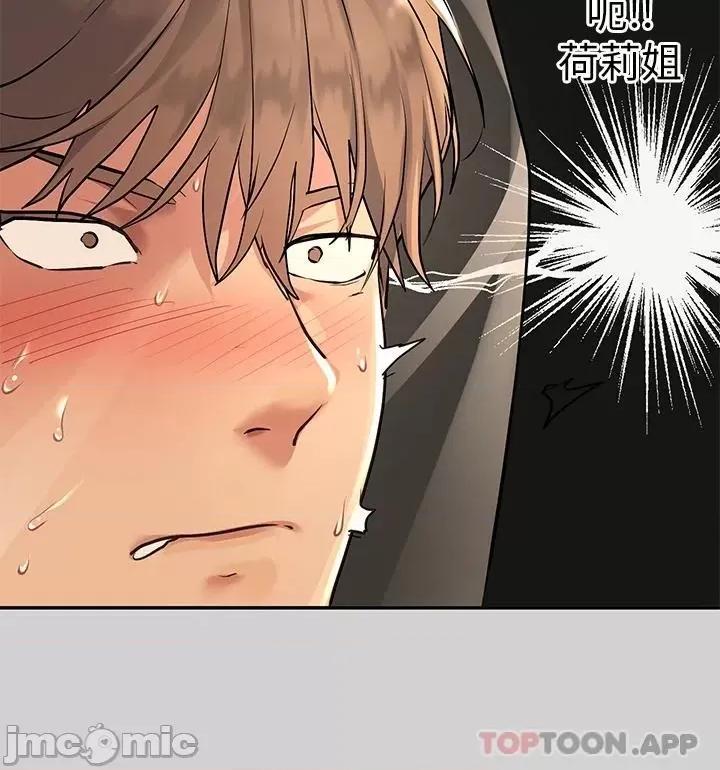 富家女姐姐 富家女姐姐 80 第19页