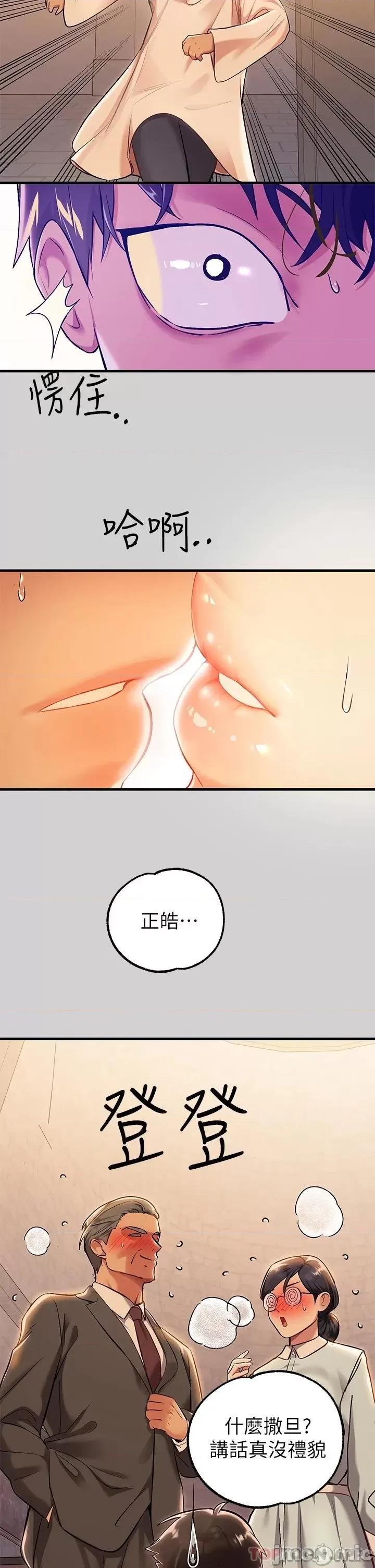 富家女姐姐 富家女姐姐 80 第23页