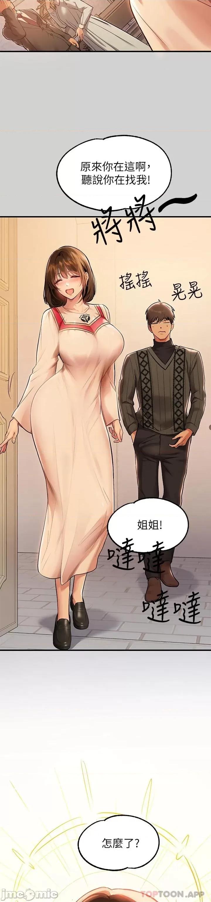 富家女姐姐 富家女姐姐 80 第25页