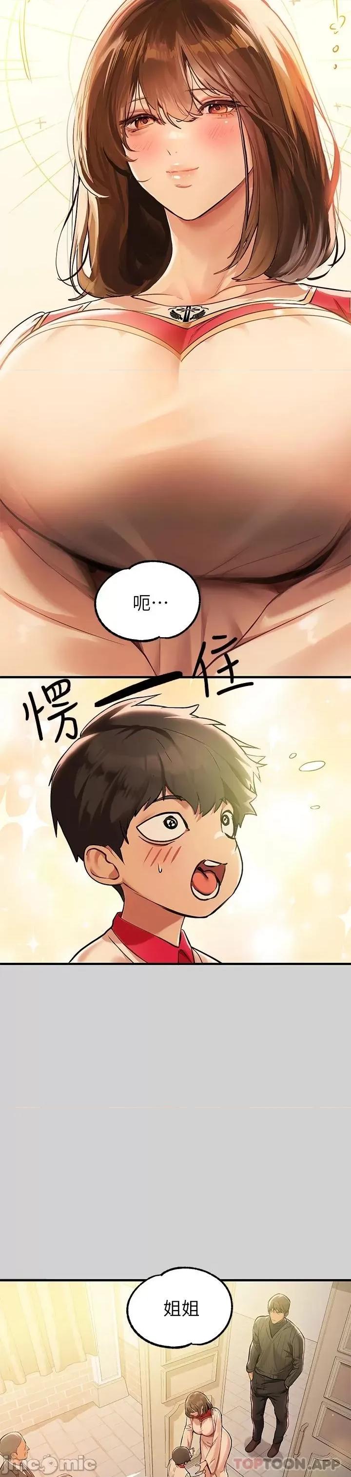 富家女姐姐 富家女姐姐 80 第26页