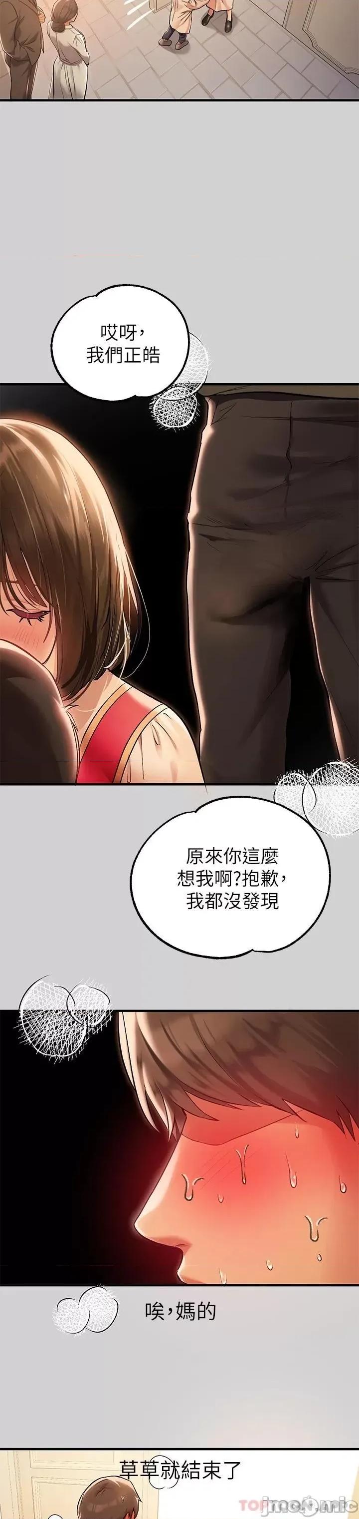 富家女姐姐 富家女姐姐 80 第27页