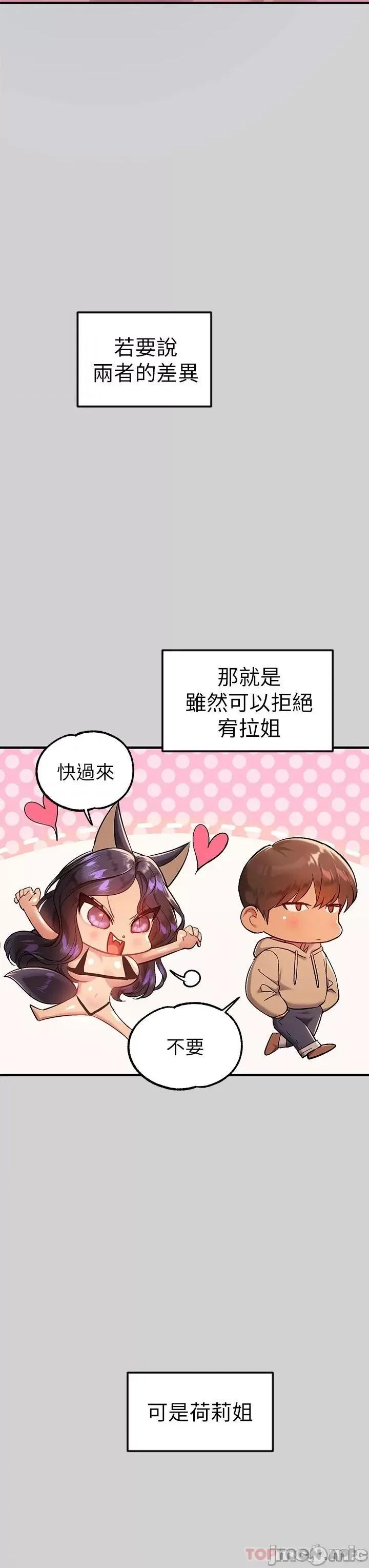 富家女姐姐 富家女姐姐 80 第31页