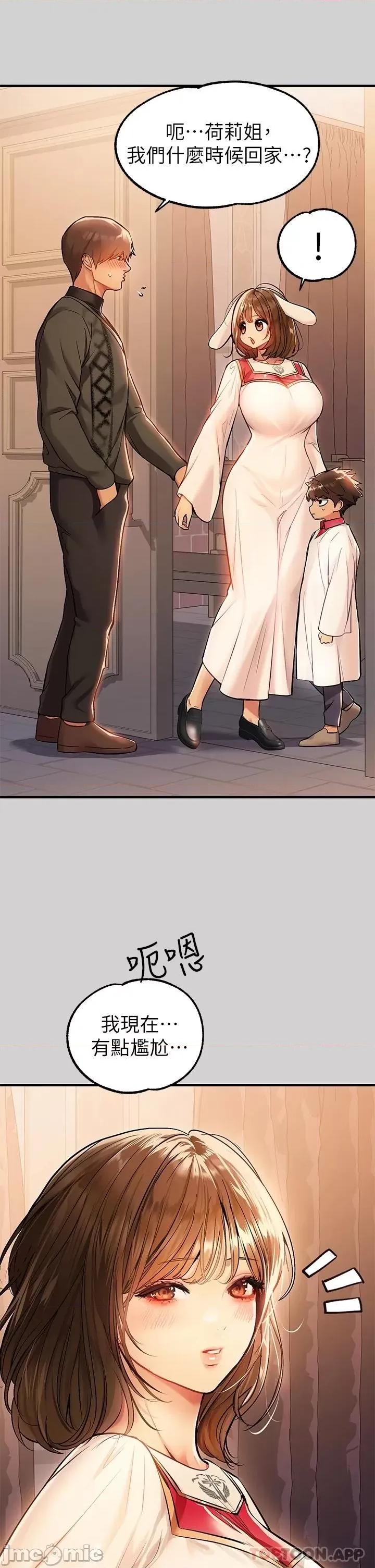 富家女姐姐 富家女姐姐 80 第33页