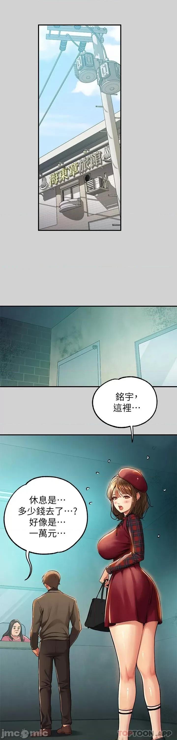 富家女姐姐 富家女姐姐 80 第36页