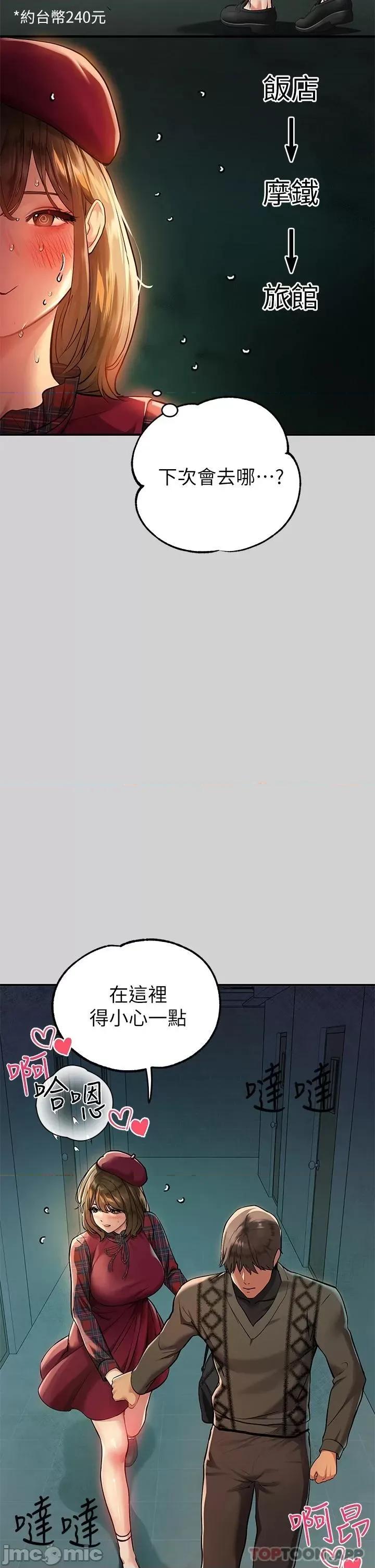 富家女姐姐 富家女姐姐 80 第37页
