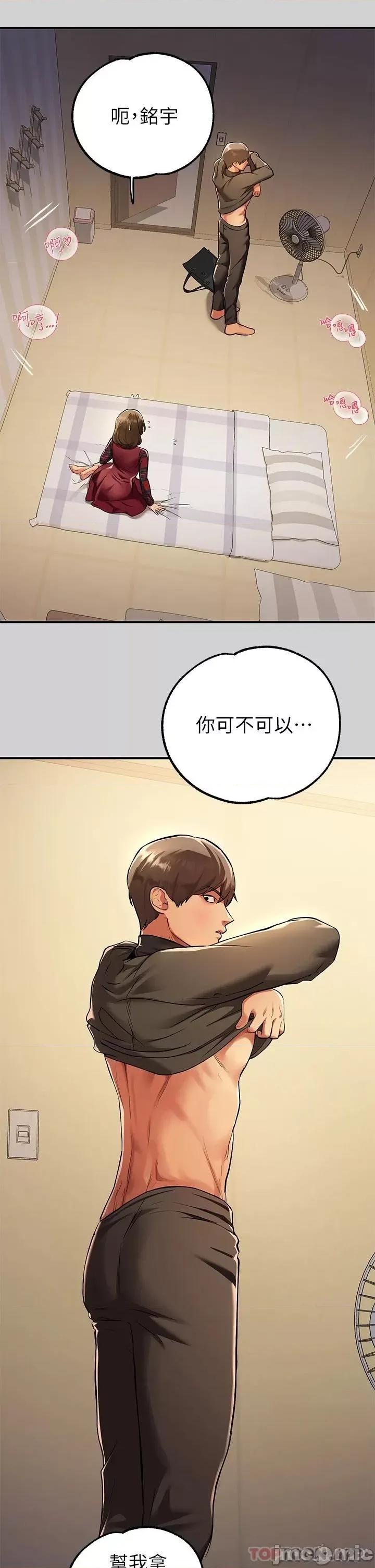 富家女姐姐 富家女姐姐 80 第39页
