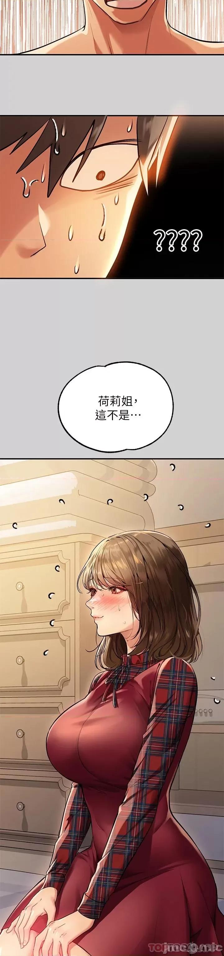 富家女姐姐 富家女姐姐 80 第41页