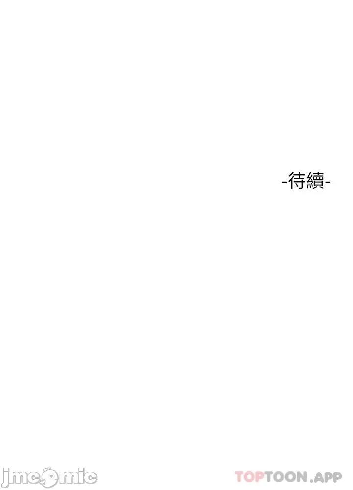 富家女姐姐 富家女姐姐 80 第44页