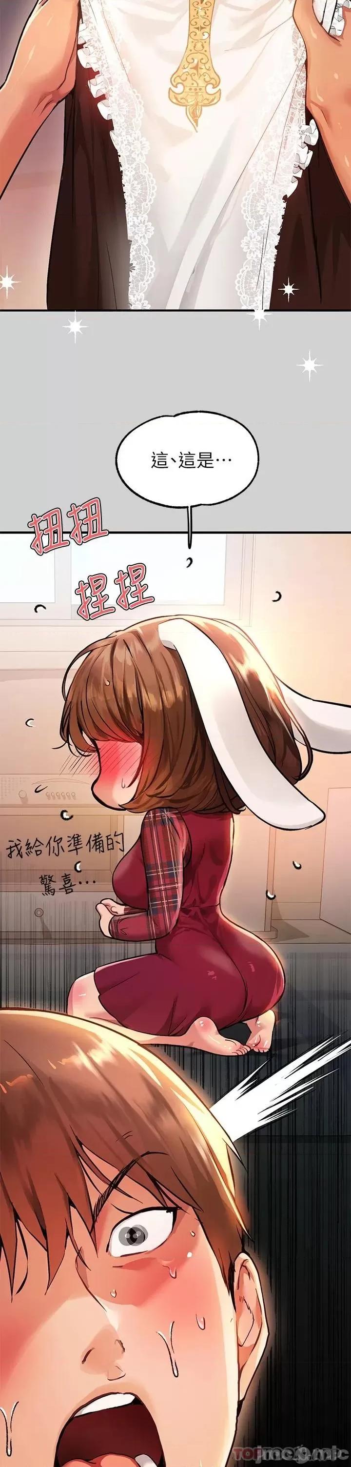 富家女姐姐 富家女姐姐 81 第3页