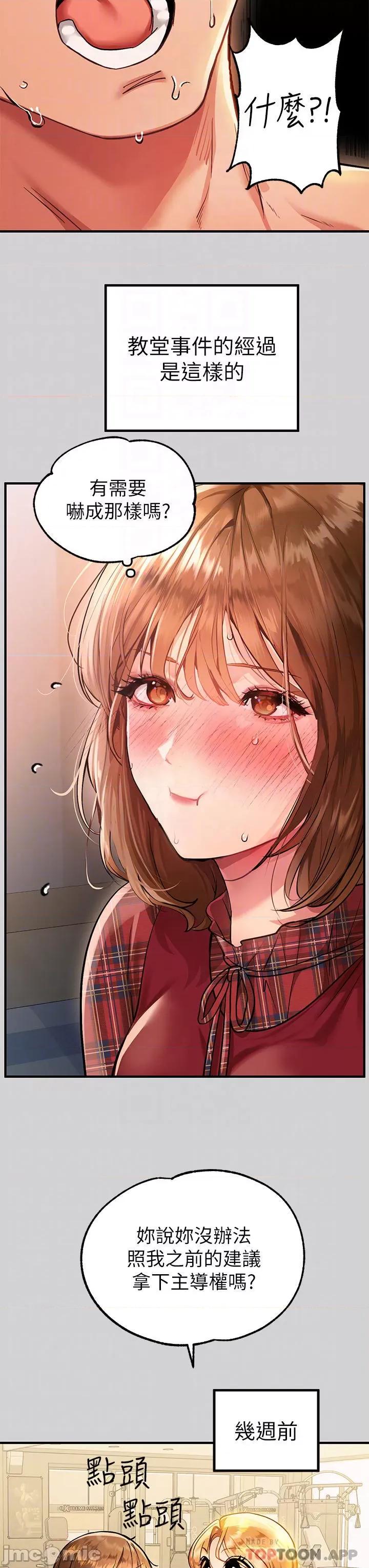富家女姐姐 富家女姐姐 81 第4页