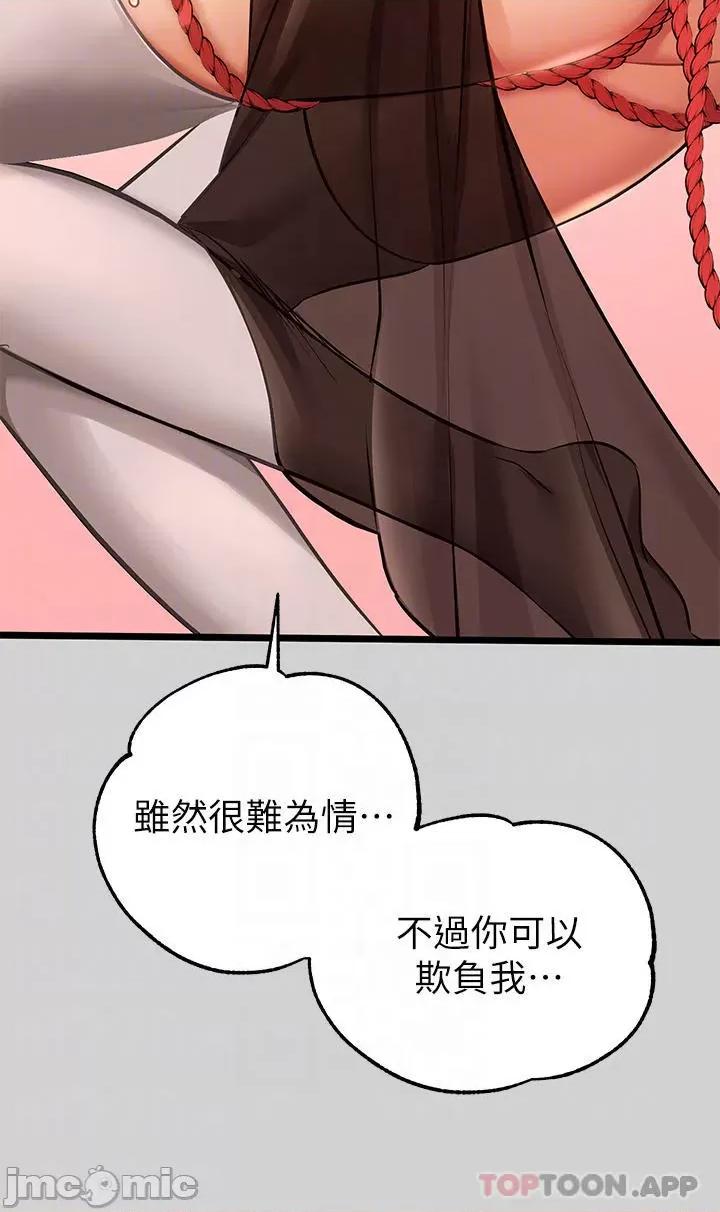 富家女姐姐 富家女姐姐 81 第18页