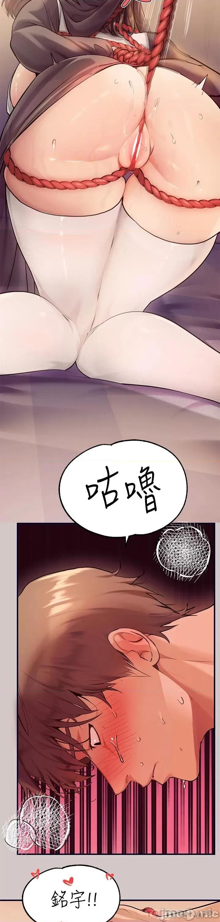富家女姐姐 富家女姐姐 81 第20页