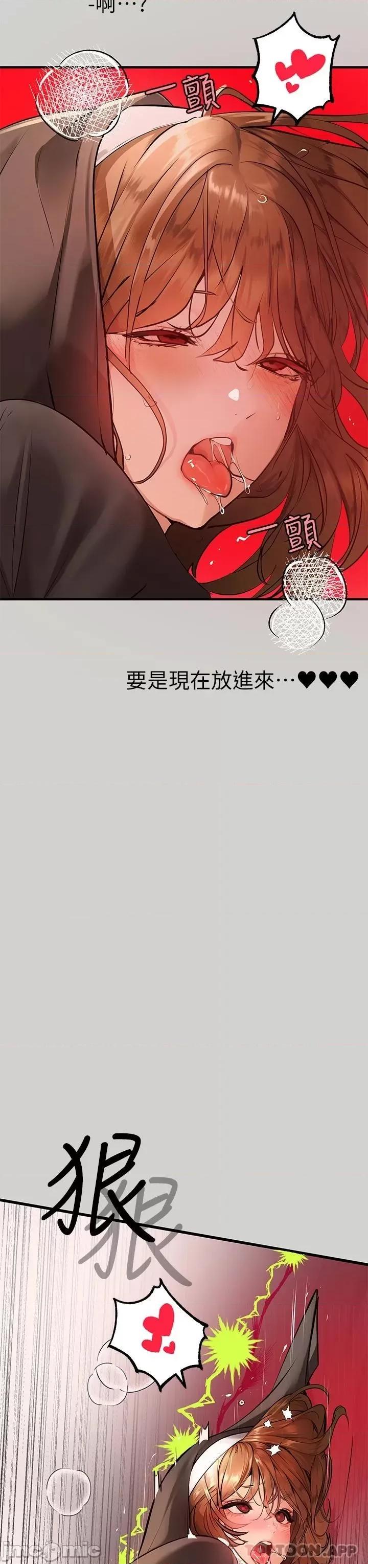 富家女姐姐 富家女姐姐 81 第25页