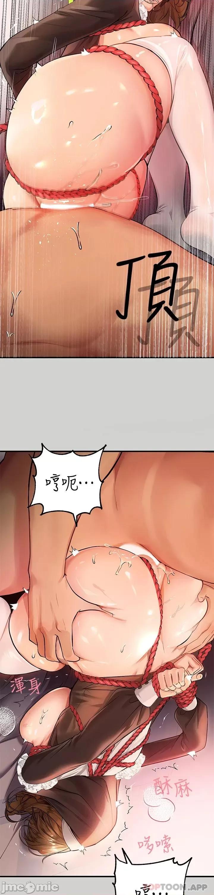 富家女姐姐 富家女姐姐 81 第26页