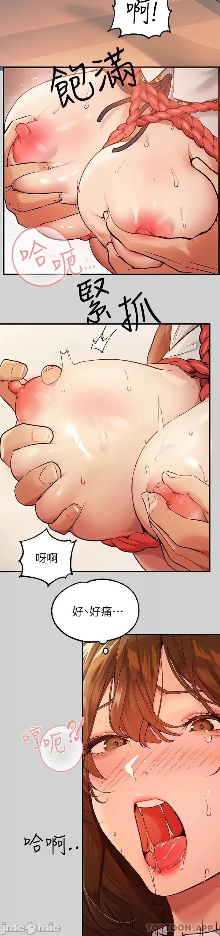 富家女姐姐 富家女姐姐 81 第29页