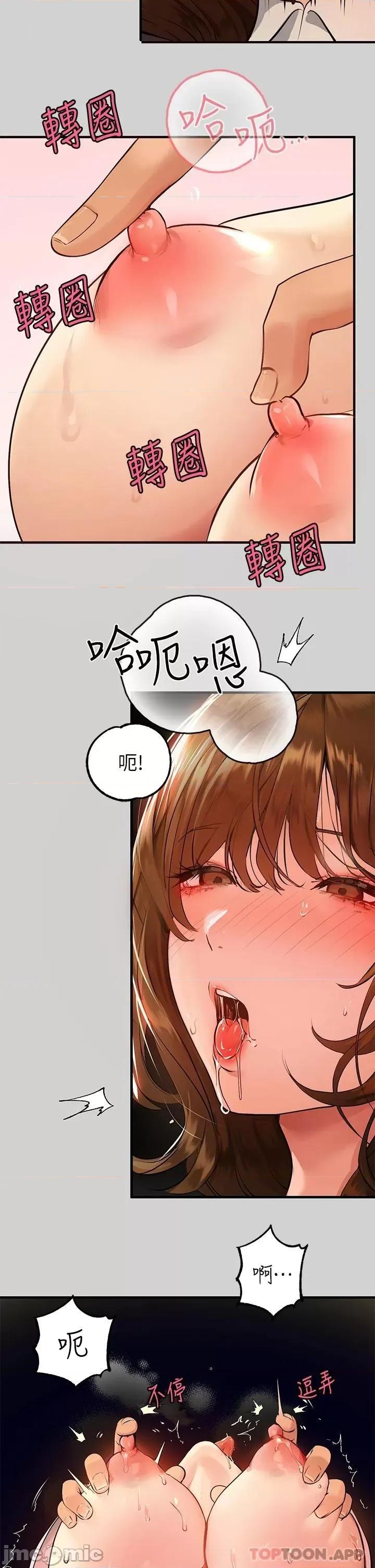 富家女姐姐 富家女姐姐 81 第30页