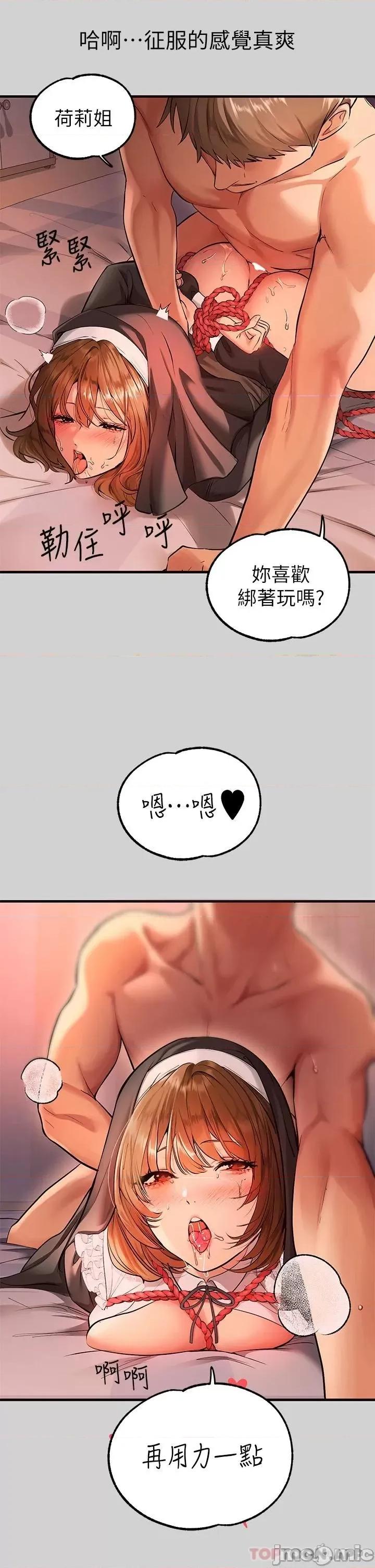 富家女姐姐 富家女姐姐 81 第36页