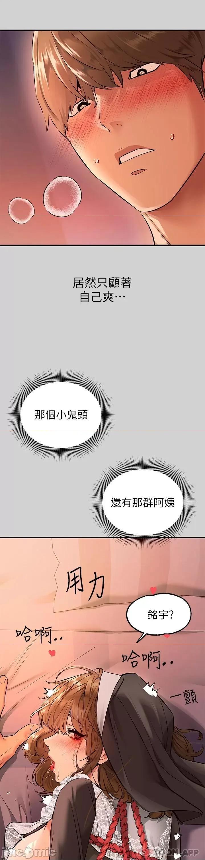 富家女姐姐 富家女姐姐 81 第37页
