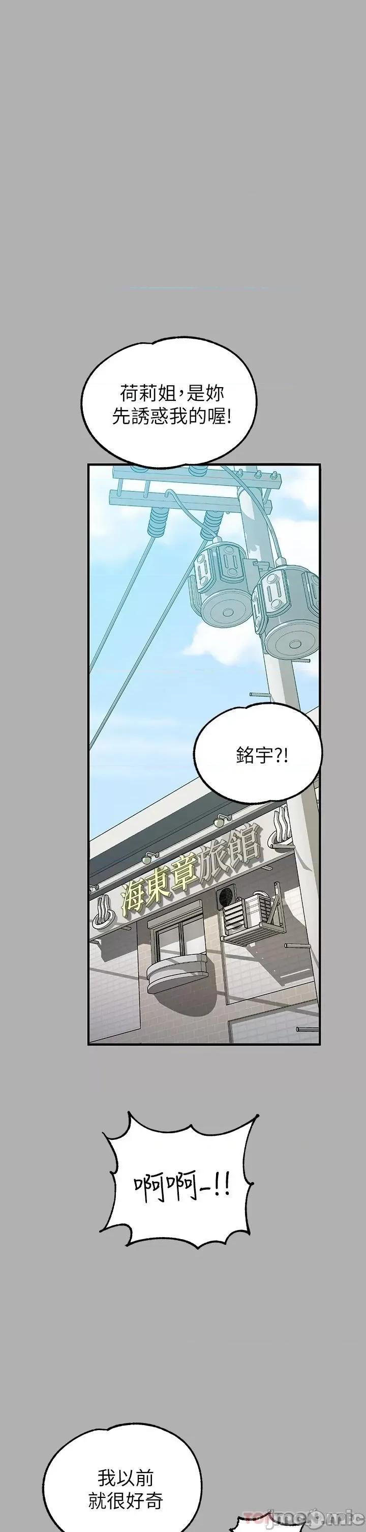 富家女姐姐 富家女姐姐 82 第2页