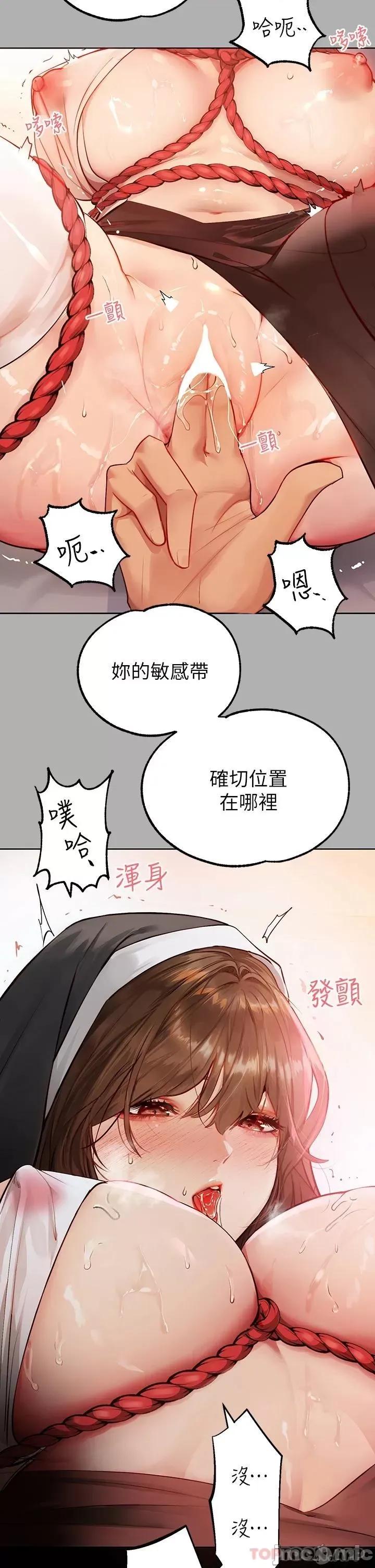 富家女姐姐 富家女姐姐 82 第3页