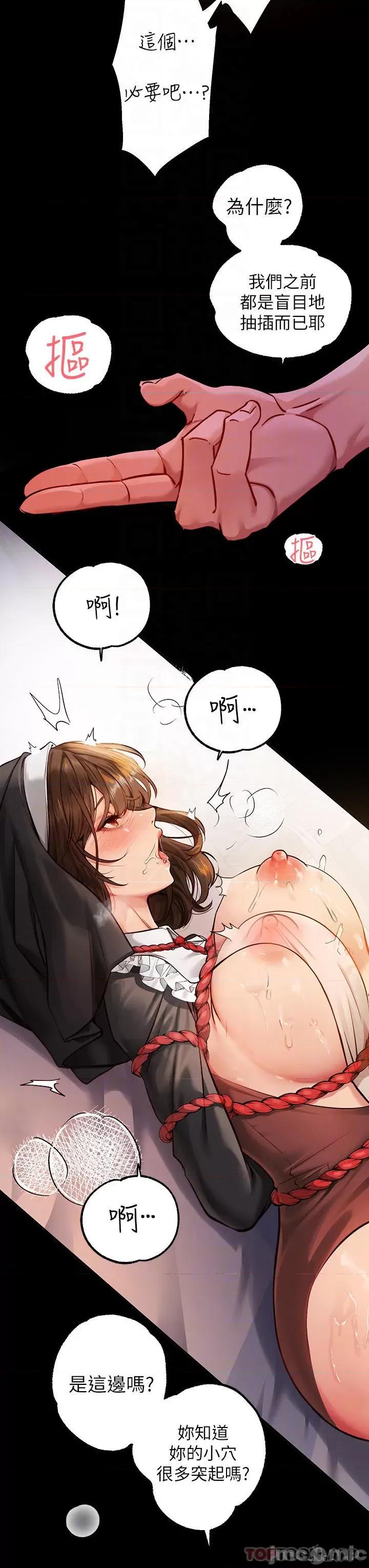 富家女姐姐 富家女姐姐 82 第4页