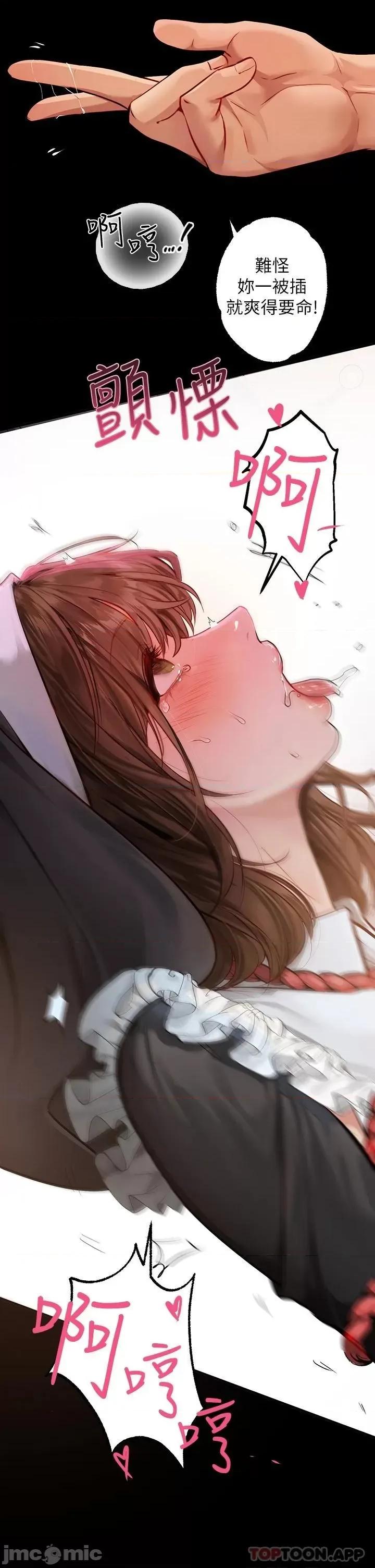 富家女姐姐 富家女姐姐 82 第5页