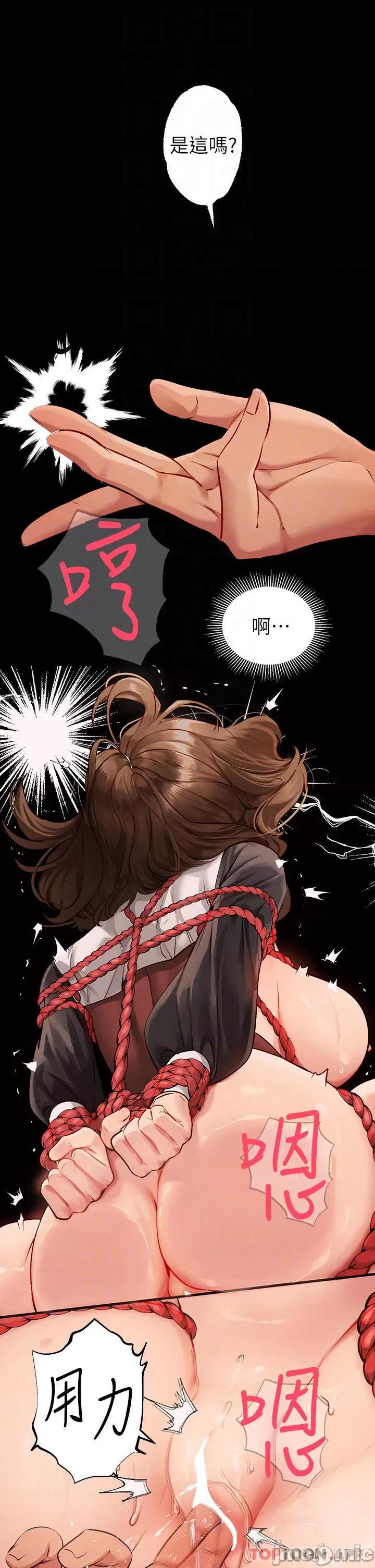 富家女姐姐 富家女姐姐 82 第6页