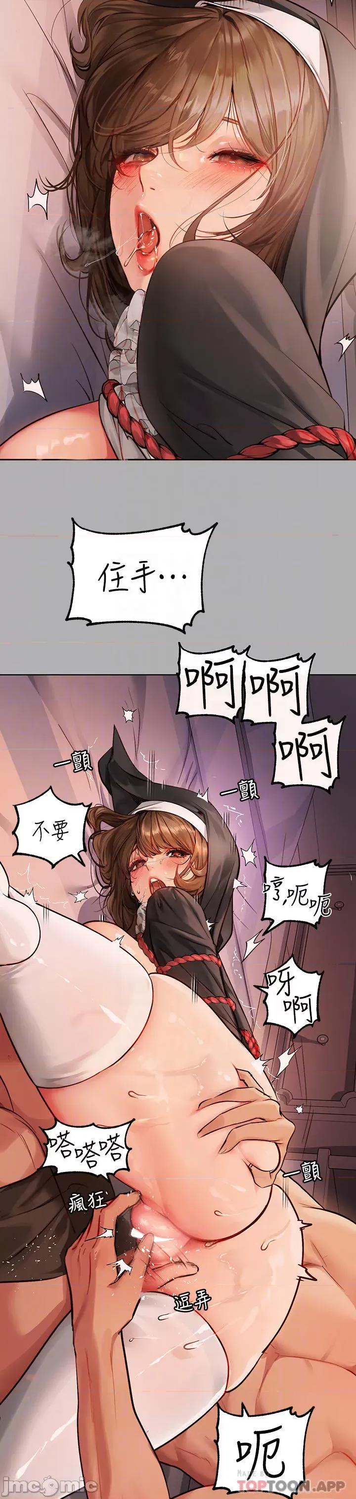 富家女姐姐 富家女姐姐 82 第8页