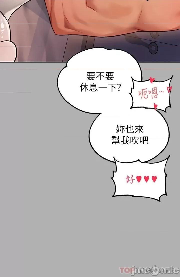 富家女姐姐 富家女姐姐 82 第9页