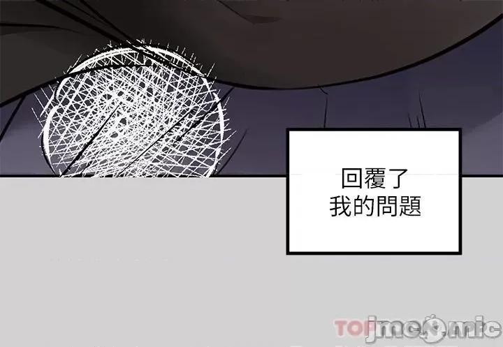 富家女姐姐 富家女姐姐 82 第15页