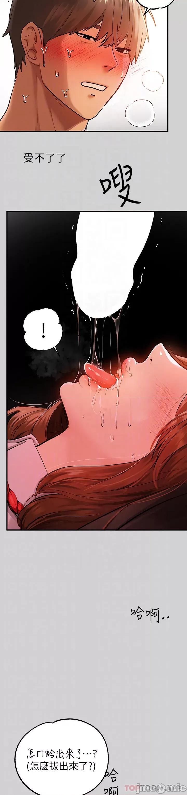 富家女姐姐 富家女姐姐 82 第18页