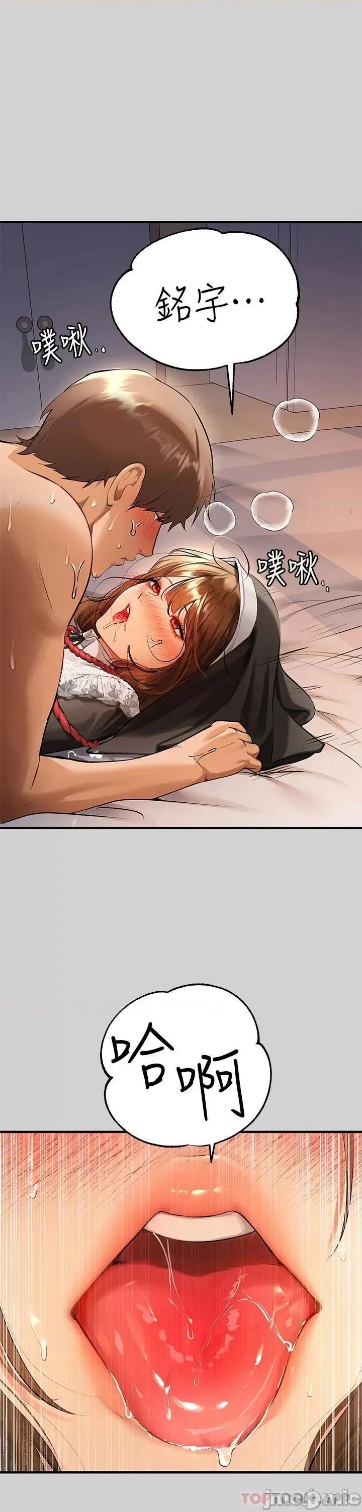 富家女姐姐 富家女姐姐 82 第30页