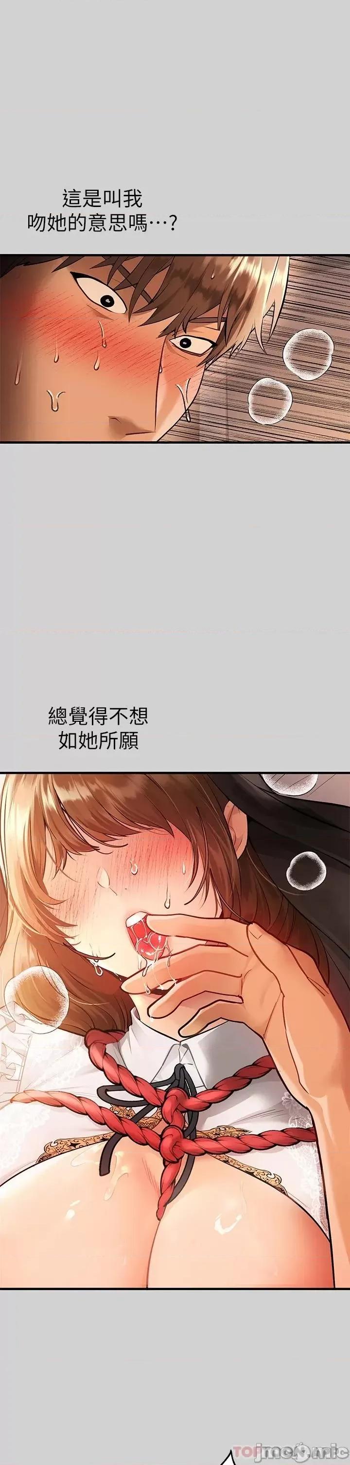 富家女姐姐 富家女姐姐 82 第31页