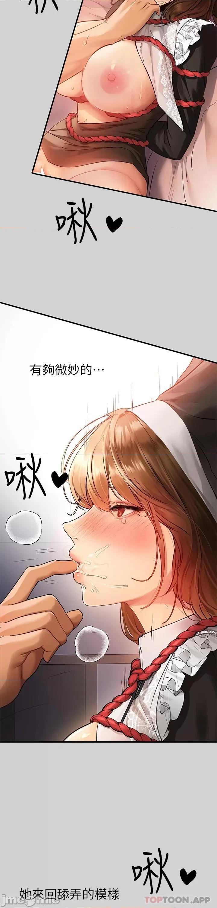 富家女姐姐 富家女姐姐 82 第34页