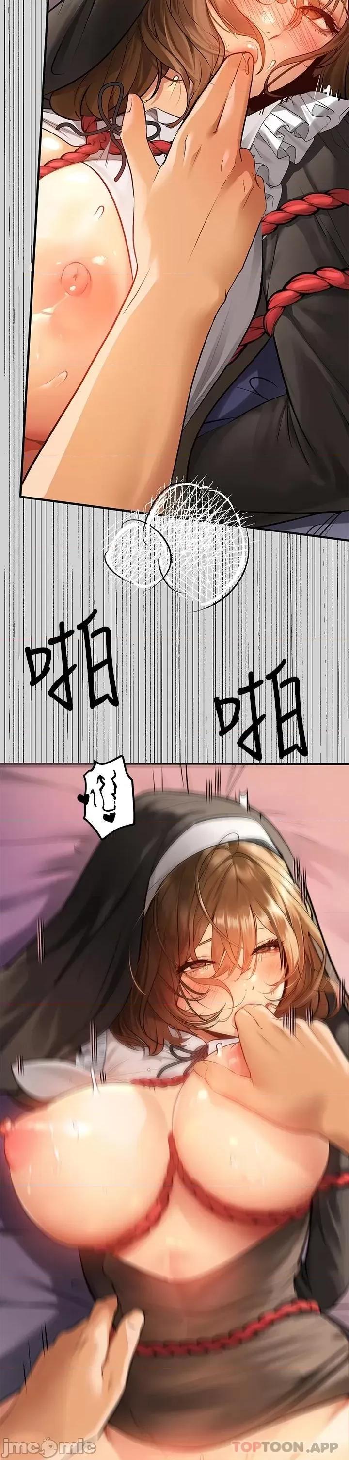 富家女姐姐 富家女姐姐 82 第37页