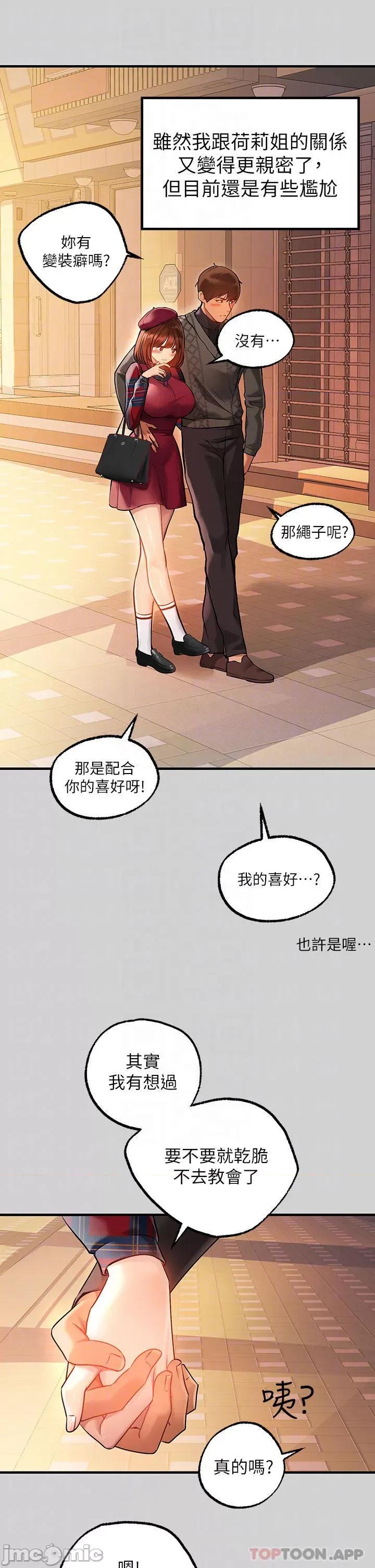 富家女姐姐 富家女姐姐 83 第4页